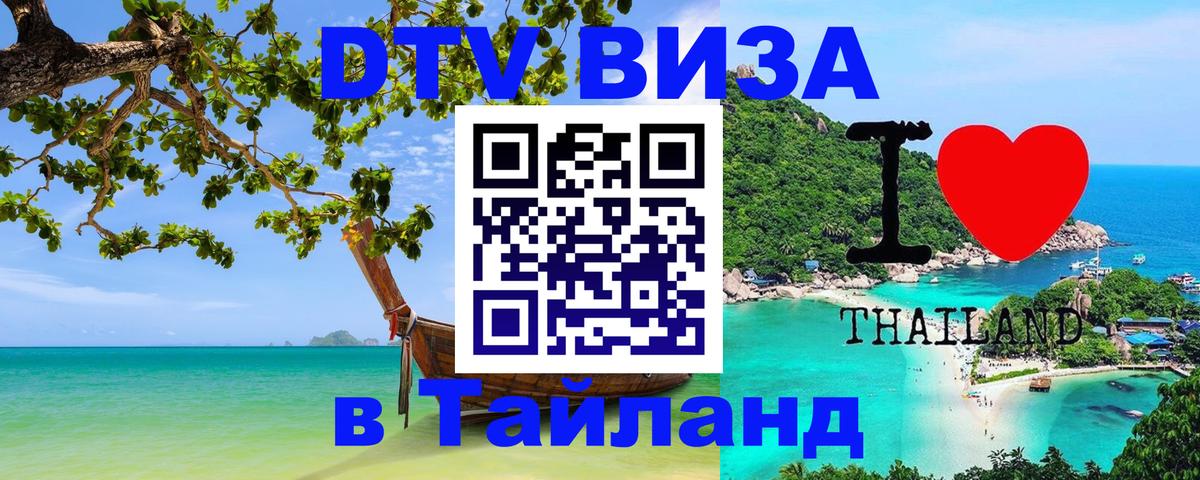 Сколько стоит DTV виза — актуальные цены, оформление даже без документов - Сантьяго  20.11.2025 